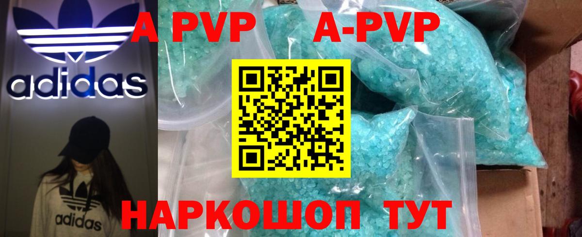 Добрянка  Alpha-PVP мука  Alpha-PVP  A-PVP крисы CK  Alpha-PVP мука  Вход с VPN 