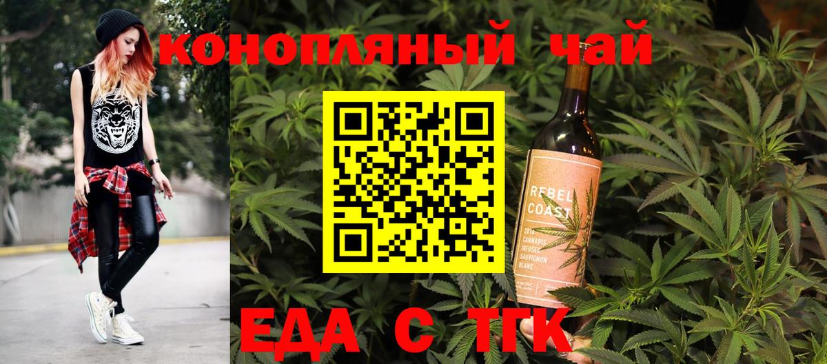 Добрянка  Cannafood марихуана  Вход с VPN 