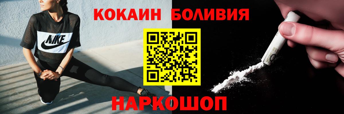 КОКАИН Эквадор  Вход с VPN  Добрянка  COCAIN Перу 