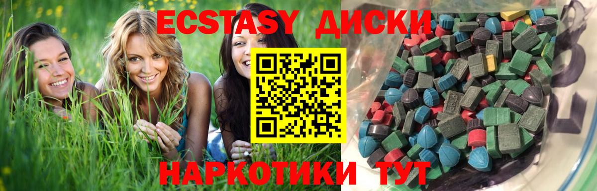 маркетплейс состав  ЭКСТАЗИ круглые  Вход с VPN  Добрянка  цена наркотик 