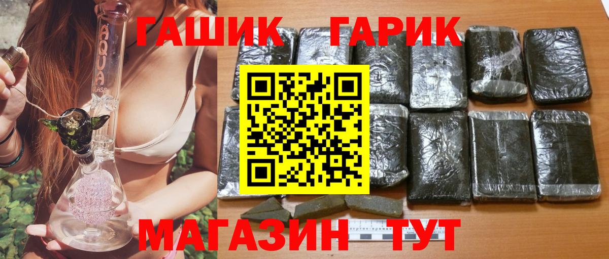 ГАШИШ  Гашиш Изолятор  Вход с VPN  Добрянка  ГАШ гарик 