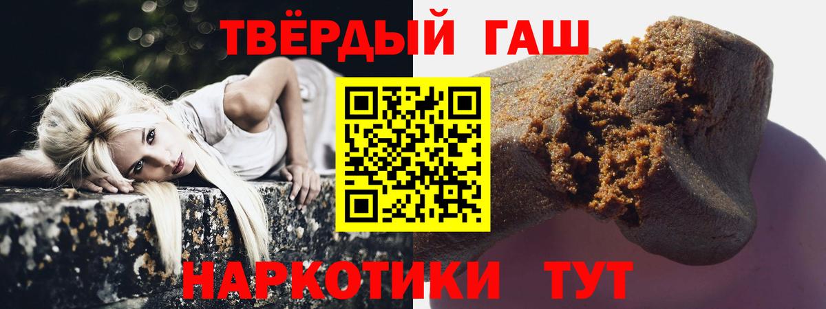 ГАШИШ hashish Добрянка