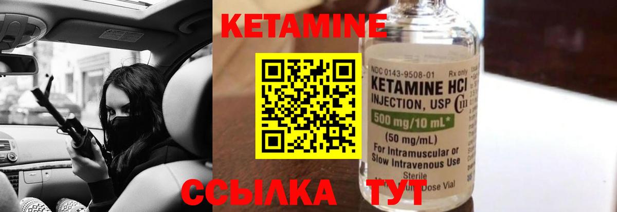 Добрянка  КЕТАМИН VHQ  Кетамин ketamine  Вход с VPN 