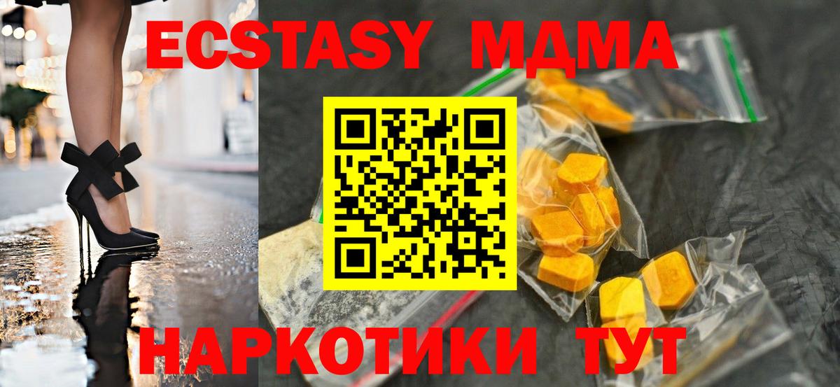 MDMA молли  Вход с VPN  Добрянка  MDMA кристаллы 