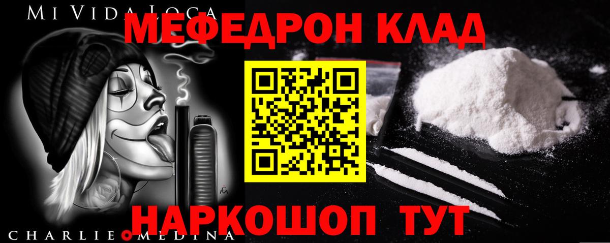 Меф  Вход с VPN  МЯУ-МЯУ кристаллы  Добрянка  МЕФ мука 