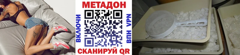 сколько стоит  Добрянка  Метадон белоснежный 
