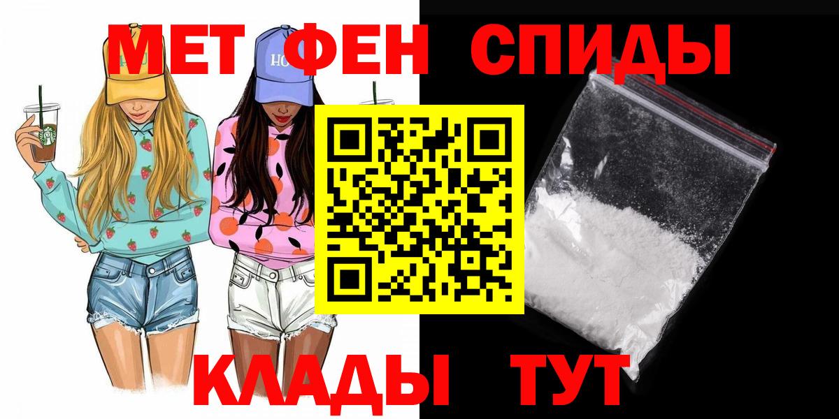 Первитин мет Добрянка