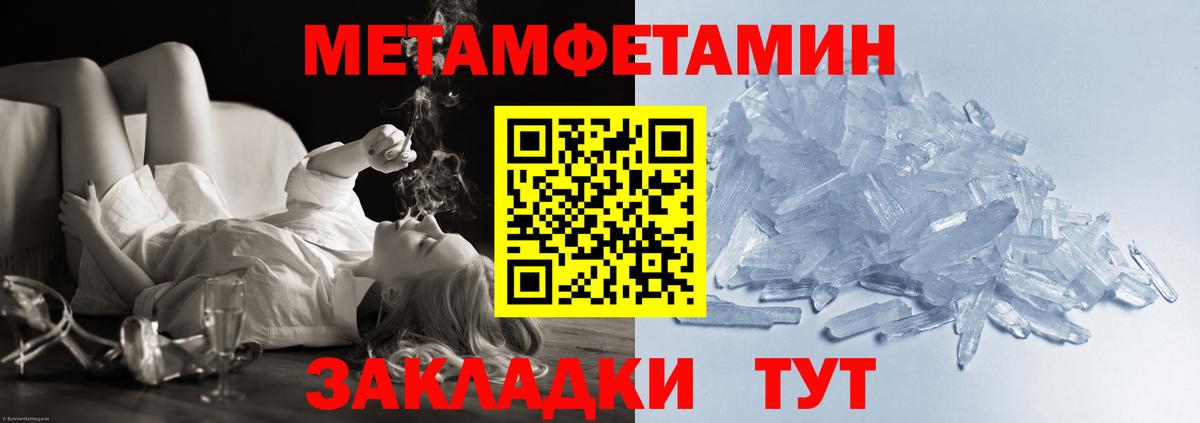 Первитин витя  Метамфетамин  Добрянка  Первитин витя  Вход с VPN 