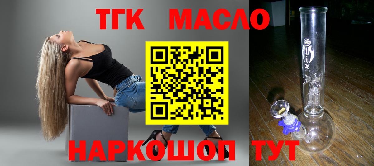 ТГК вейп с тгк Добрянка