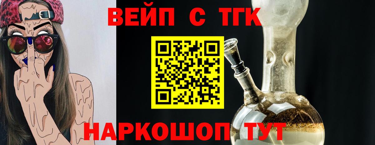 Дистиллят ТГК концентрат  Вход с VPN  Добрянка 