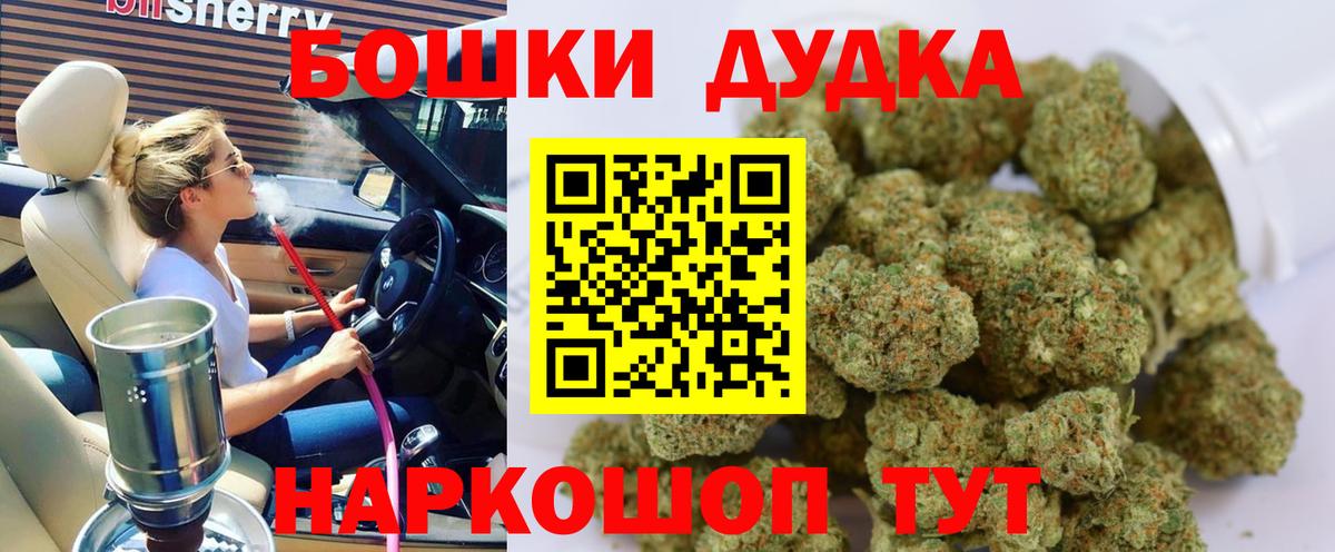 Бошки марихуана MAZAR  Вход с VPN  Бошки марихуана Bruce Banner  Добрянка 
